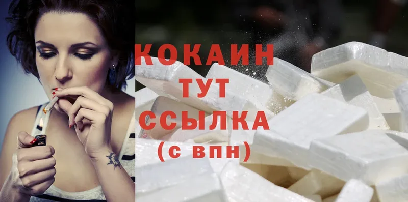 COCAIN FishScale  OMG ссылки  Боготол 