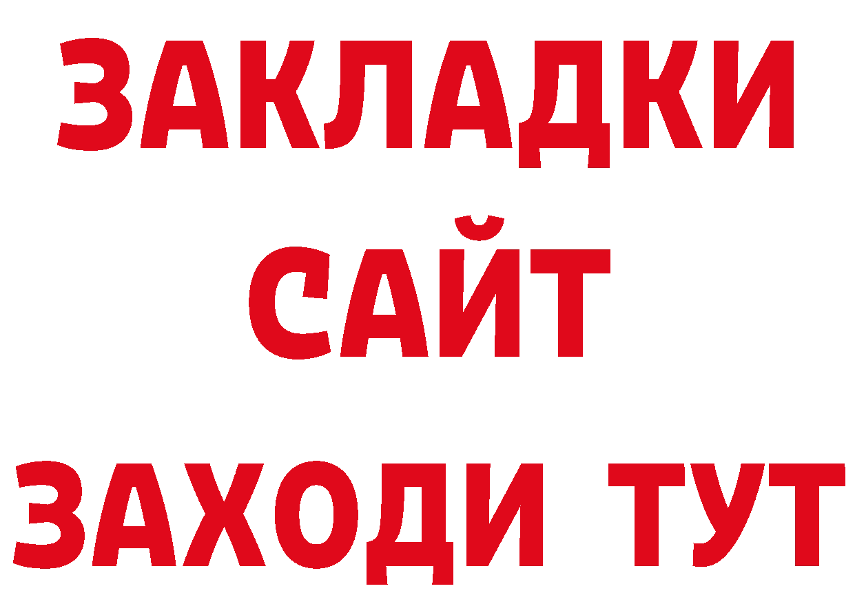 Марки 25I-NBOMe 1,5мг зеркало даркнет блэк спрут Боготол