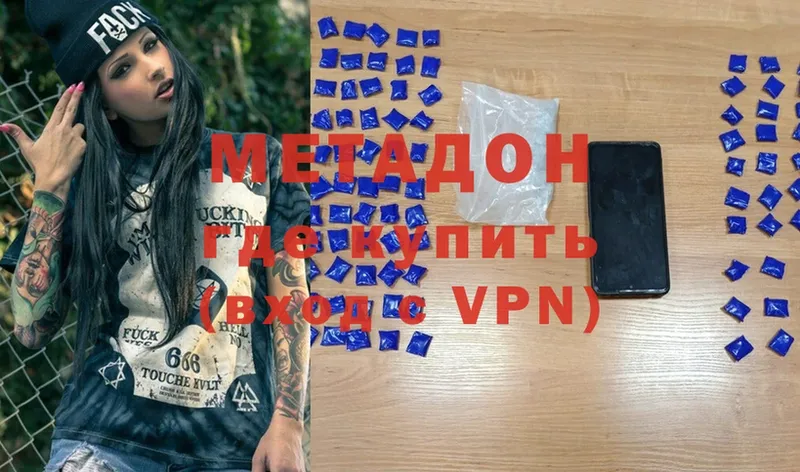 МЕТАДОН мёд  Боготол 